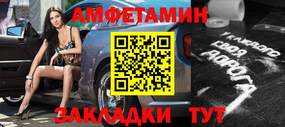 Amphetamine Premium  Вход с VPN  Амфетамин  Новокуйбышевск 