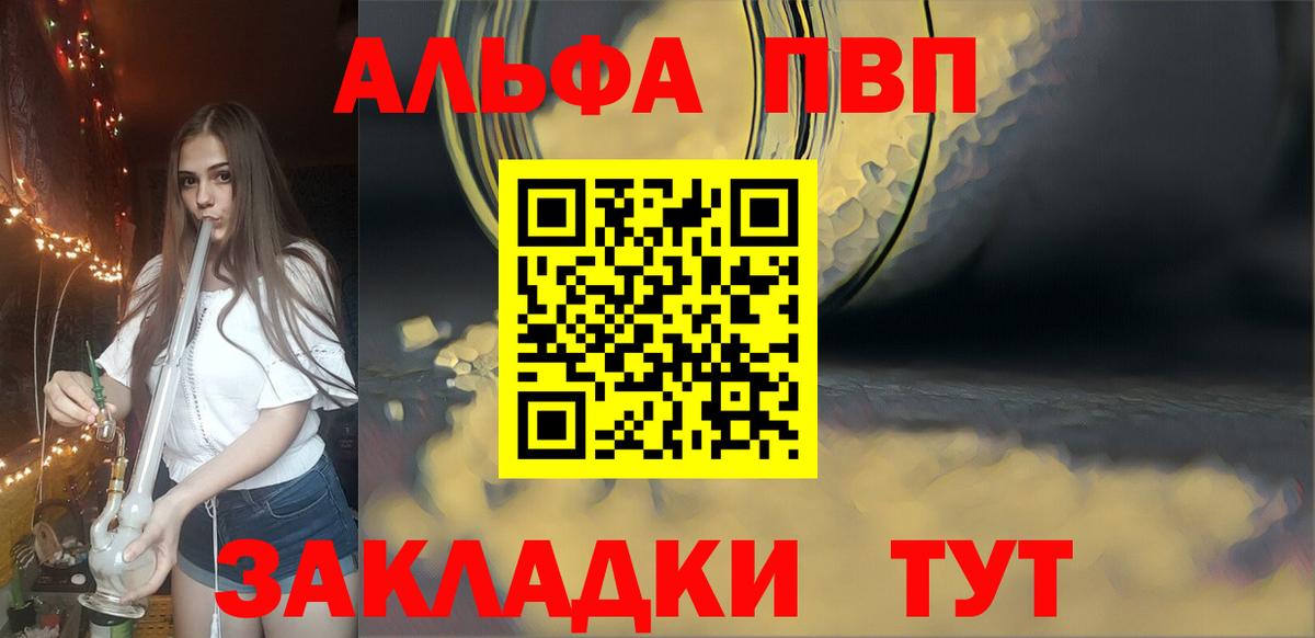 A PVP Crystall  A-PVP крисы CK  Вход с VPN  Альфа ПВП крисы CK  Новокуйбышевск 