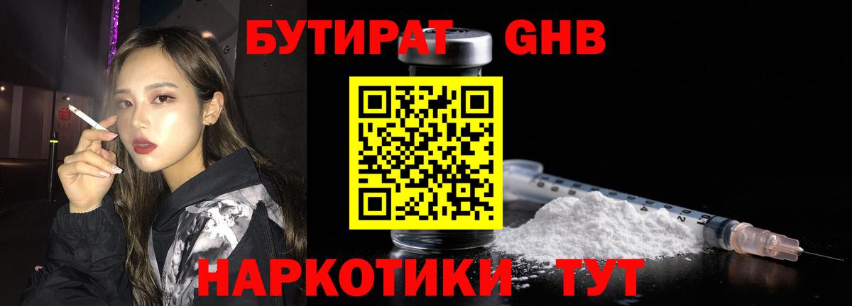 Новокуйбышевск  БУТИРАТ оксана  Вход с VPN 