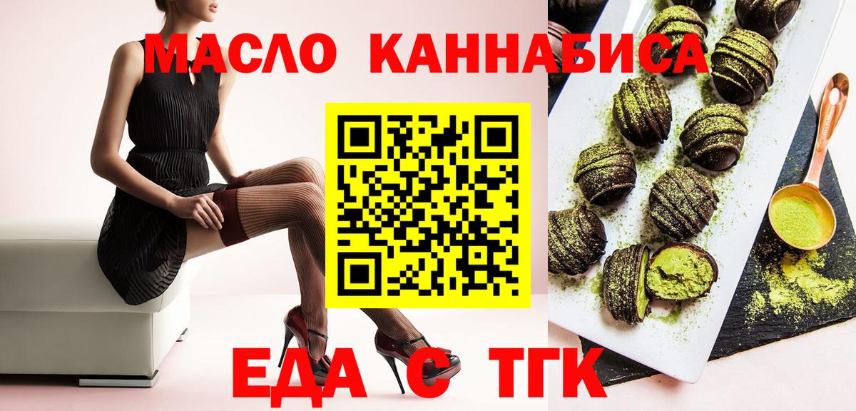 Новокуйбышевск  Печенье с ТГК марихуана  Вход с VPN 