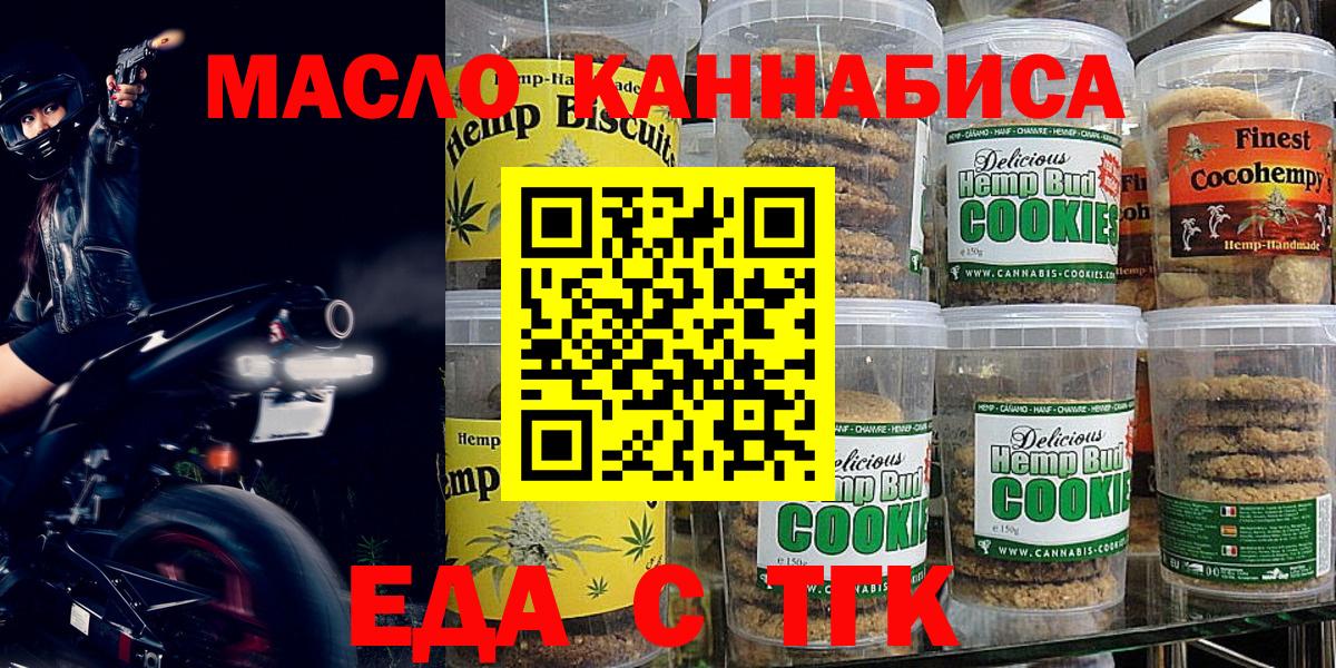 Canna-Cookies марихуана Новокуйбышевск