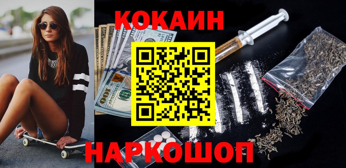 Cocaine VHQ Новокуйбышевск