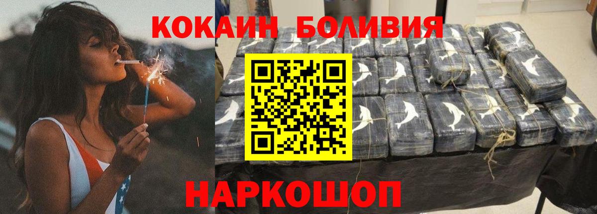 хочу наркоту  Кокаин FishScale  Новокуйбышевск  Вход с VPN  Кокаин FishScale 