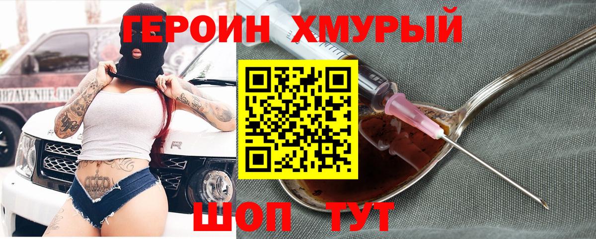 Новокуйбышевск  Героин Афган  Вход с VPN 