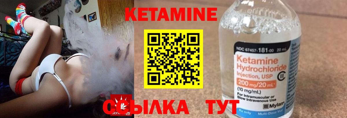 КЕТАМИН VHQ Новокуйбышевск