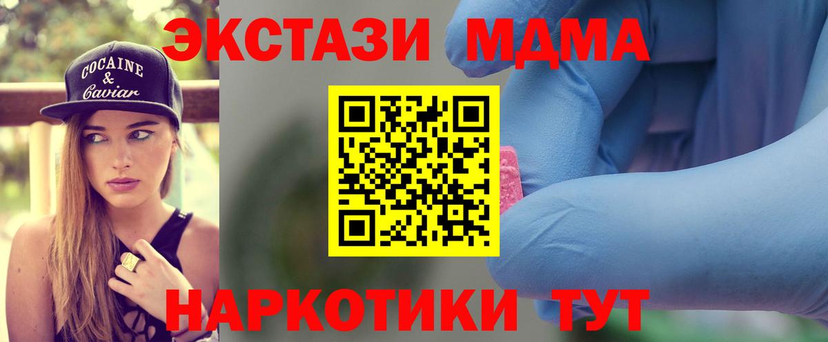 MDMA crystal  МДМА  Новокуйбышевск  Вход с VPN 