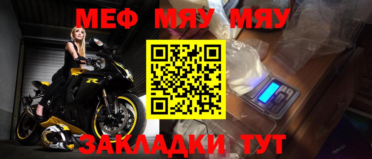 где купить наркоту  МЕФ mephedrone  Мефедрон  Новокуйбышевск  Вход с VPN  МЕФ  Меф 4 MMC 