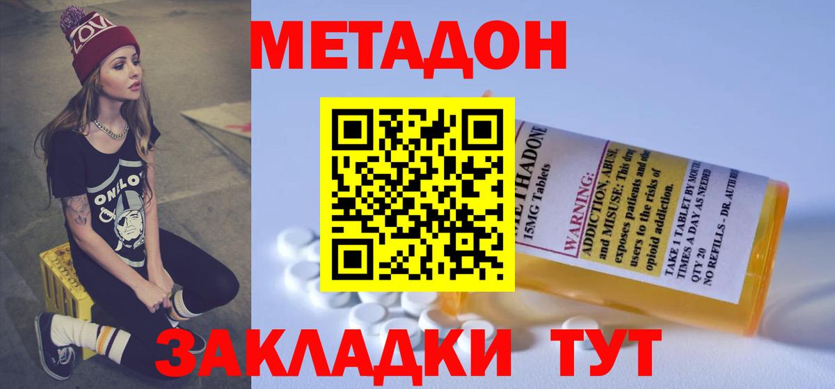 Метадон белоснежный Новокуйбышевск