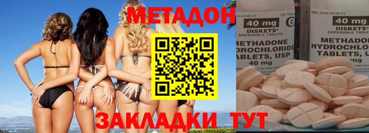 Метадон VHQ  Вход с VPN  Метадон мёд  Новокуйбышевск 