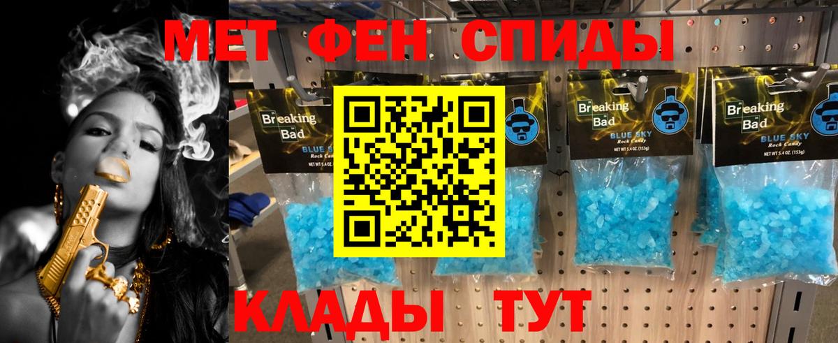 Новокуйбышевск  МЕТАМФЕТАМИН пудра  Вход с VPN 