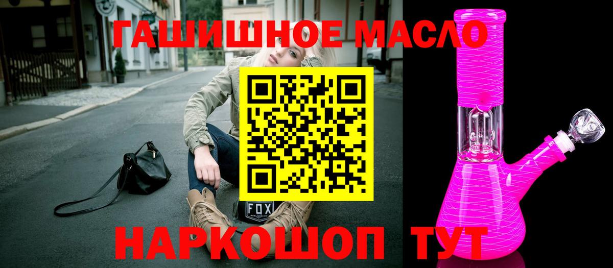 цены наркотик  Вход с VPN  Новокуйбышевск  ТГК жижа 